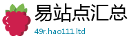 2025新澳天天正版免费观看虽2025年免费资料大全最新版本